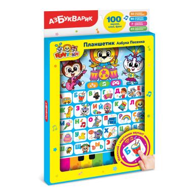 Планшетик Азбука песенка