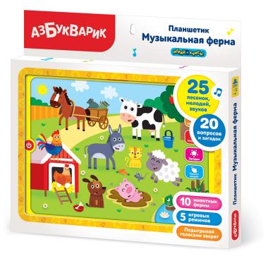 Планшетик Музыкальная ферма
