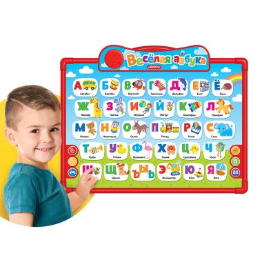 Весёлая азбука