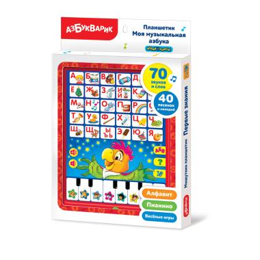 Планшетик Моя музыкальная азбука