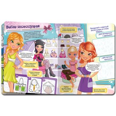 Модный дизайнер