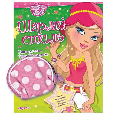 Шарми-стиль