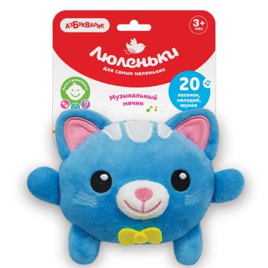 Плюшики Котик