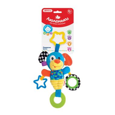 Подвеска Щенок