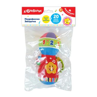 Микрофончик Звёздочка