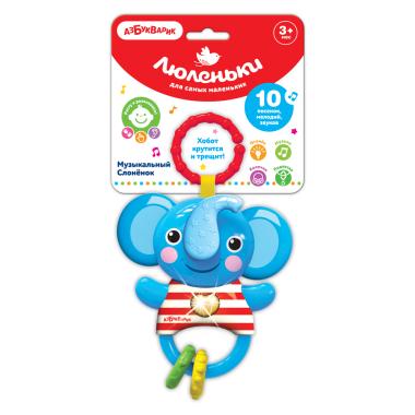 Музыкальный Слонёнок