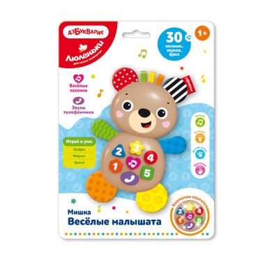 Мишка Весёлые малышата