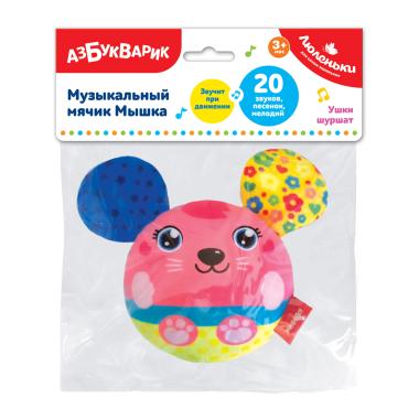 Музыкальный мячик Мышка