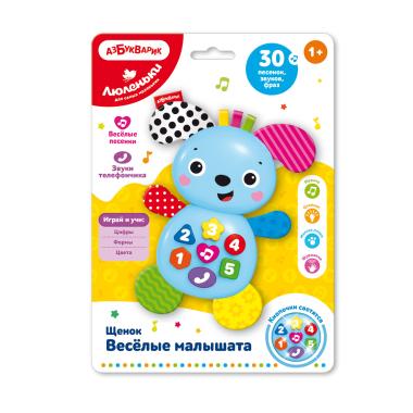 Щенок Весёлые малышата