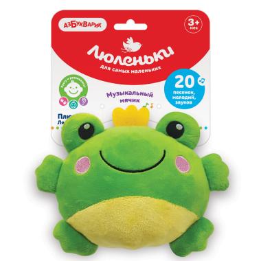 Плюшики Лягушка