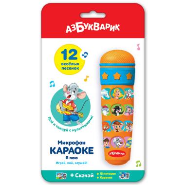 Караоке Я пою