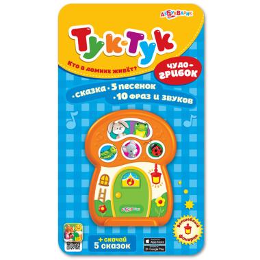 Чудо-грибок