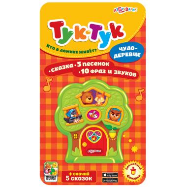 Чудо-деревце