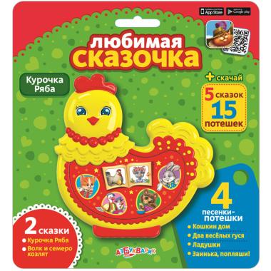 Курочка Ряба