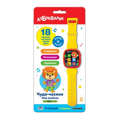 Мой львёнок