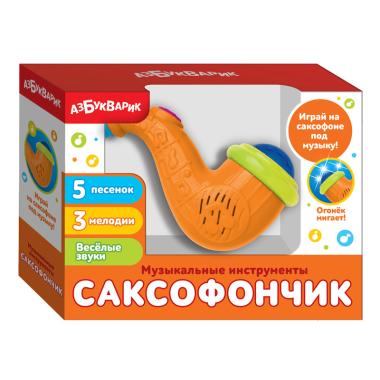 Саксофончик оранжевый