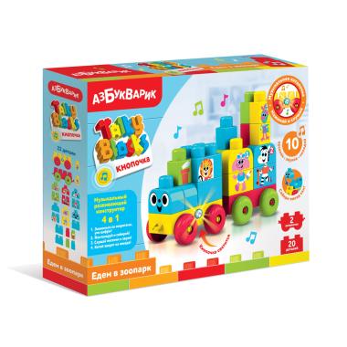 Едем в зоопарк