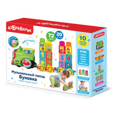 Музыкальный поезд Буковка (зеленый)