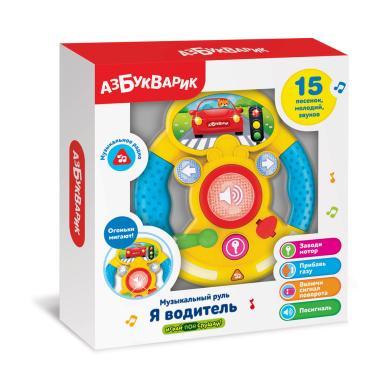 Музыкальный руль Я водитель (жёлтый)