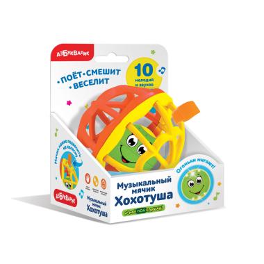 Музыкальный мячик Хохотуша (оранжево-жёлтый)
