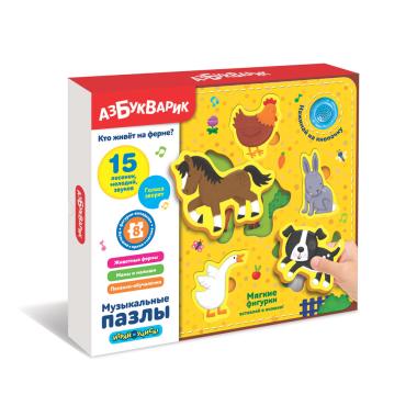 Кто живёт на ферме?