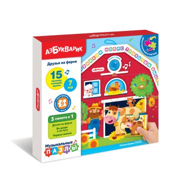 Друзья на ферме