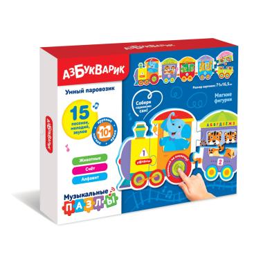 Умный паровозик