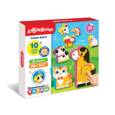 Собери ферму