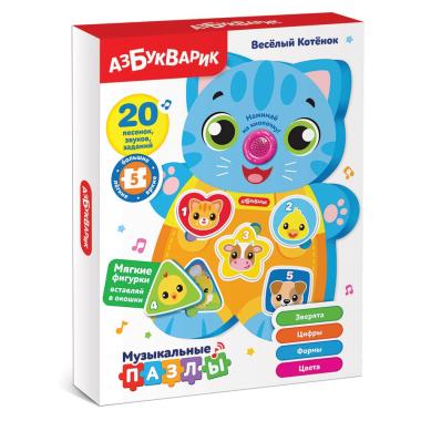 Веселый Котенок