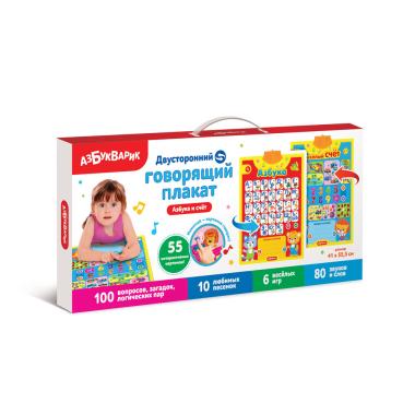 Азбука и счёт