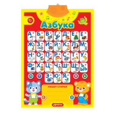 Азбука и счёт