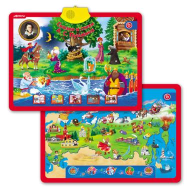 Пушкин и Россия