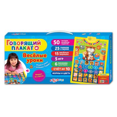 Весёлые уроки