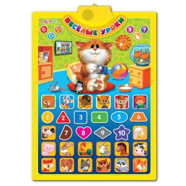 Весёлые уроки