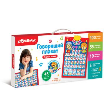 Первые знания