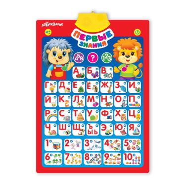 Первые знания