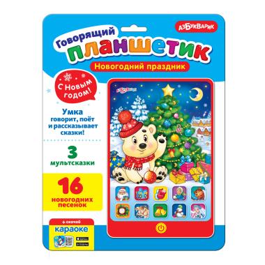 Новогодний праздник