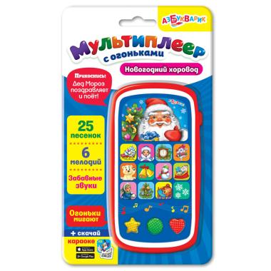 Новогодний хоровод