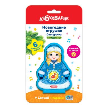 Снегурочка