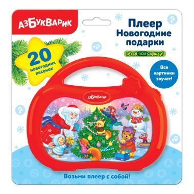 Плеер Новогодние подарки