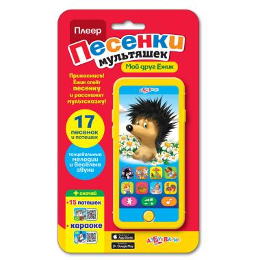 Мой друг Ёжик