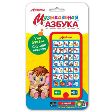 Музыкальная азбука