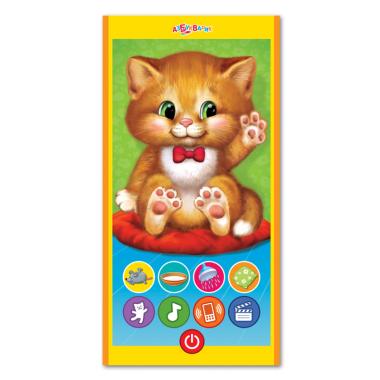 Мой питомец котёнок