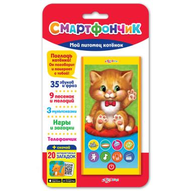 Мой питомец котёнок